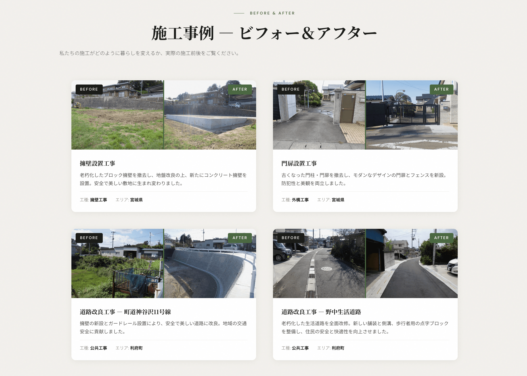 Construction company redesigned website